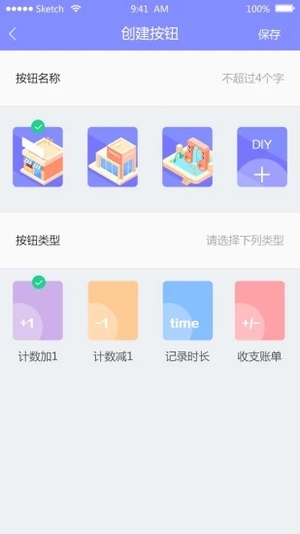 浪迹流水账免费版软件截图