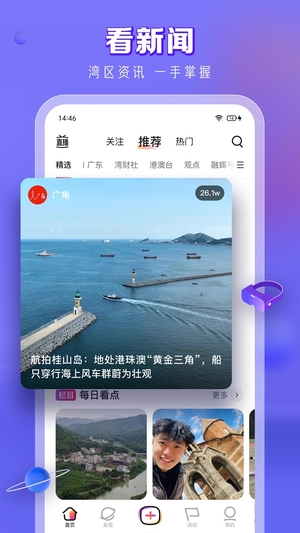 N视频正式版软件截图