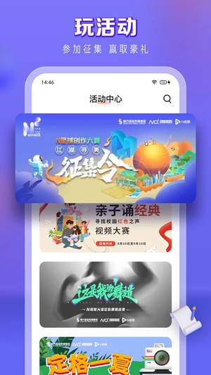 N视频正式版软件截图