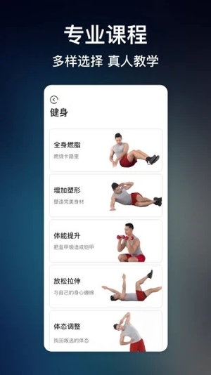 KanFit客户端软件截图