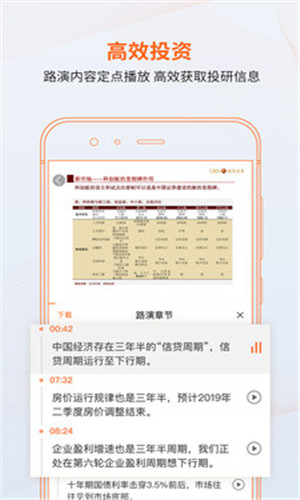 进门财经正式版软件截图