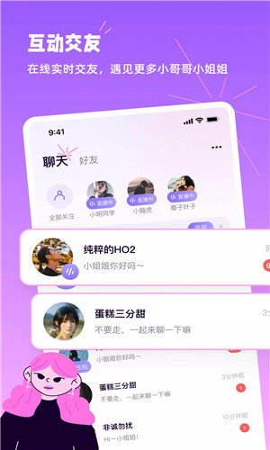 小西米语音正式版软件截图