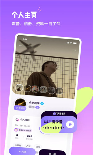 小西米语音正式版软件截图