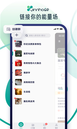 应合交友免费版软件截图