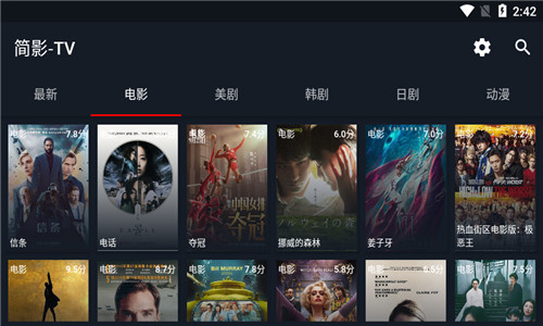 简影TV中文版软件截图