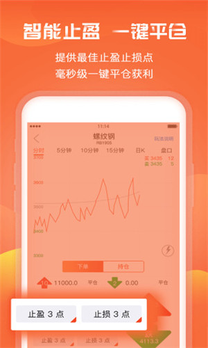 期货捕猎者手机版软件截图