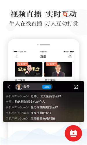 可来投资正式版软件截图