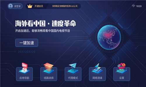 番呗TV中文版软件截图