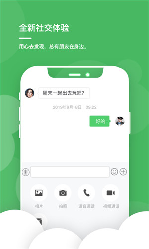 谁信免费版软件截图