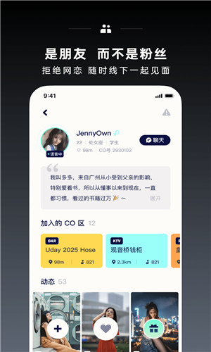 CO1氪玩正式版软件截图