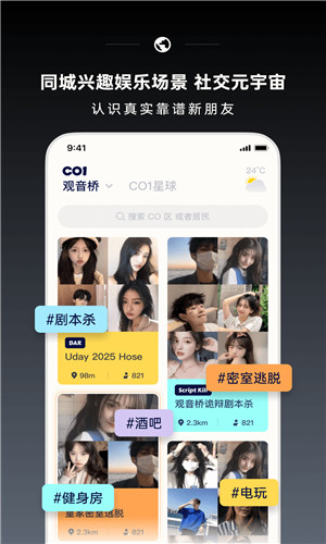 CO1氪玩正式版软件截图