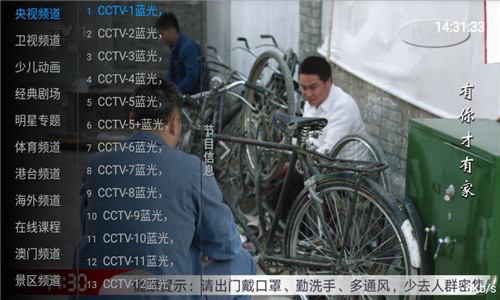 小小TV高清版软件截图