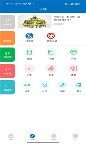 核信正式版软件截图