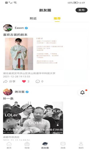 不咕手机版软件截图