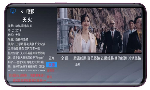 简约TV内购版软件截图