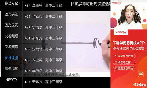 柠檬TV正式版软件截图