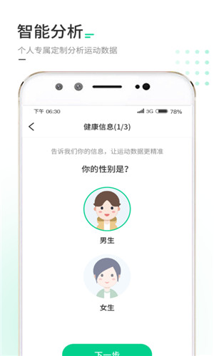 走路我特牛手机版软件截图