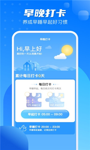 计步一点通手机版软件截图