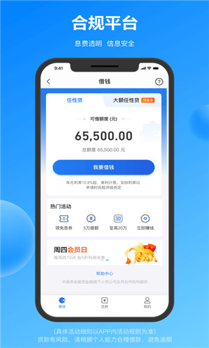 星图金融手机版软件截图