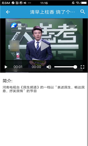 小象TV高清版软件截图