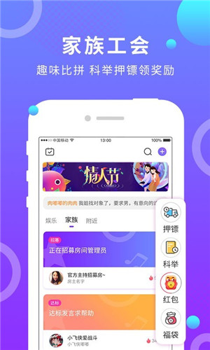 蛋蛋部落正式版软件截图