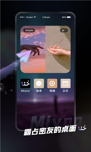 Miyoo分享社交免费版软件截图