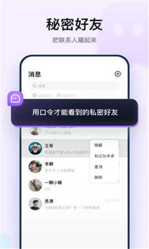 默往正式版软件截图