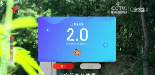 枫蜜直播中文版软件截图