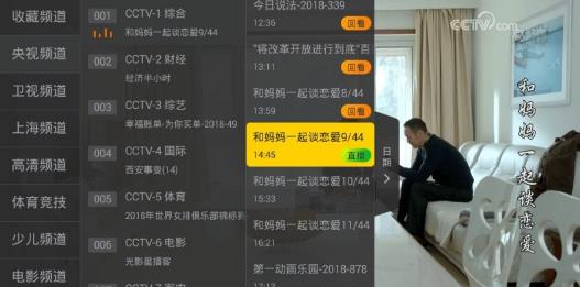 小马直播手机版软件截图