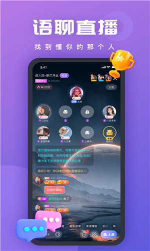 King语音正式版软件截图