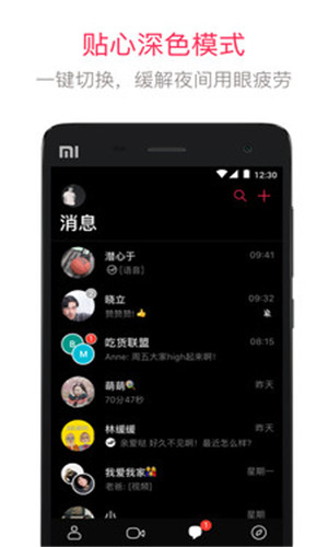 JusTalk视频客户端软件截图