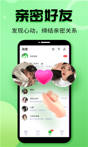 声趣语音正式版软件截图