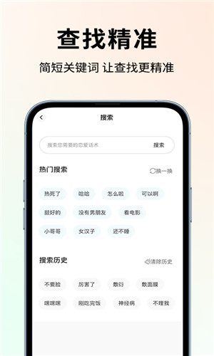 恋大师客户端软件截图