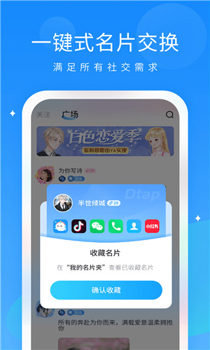 抖你语音手机版软件截图