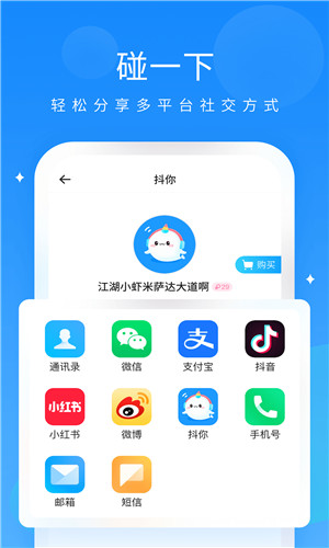 抖你语音手机版软件截图