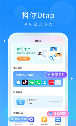 抖你语音手机版软件截图