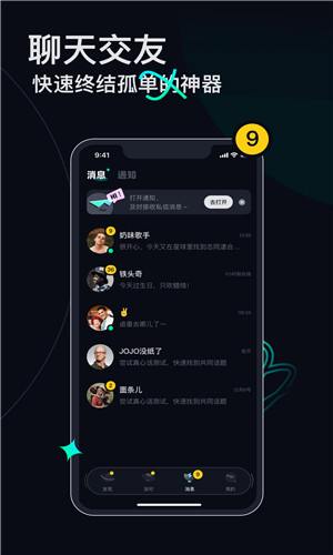 Umi星球手机版软件截图