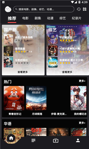 蛋播星球TV手机版软件截图