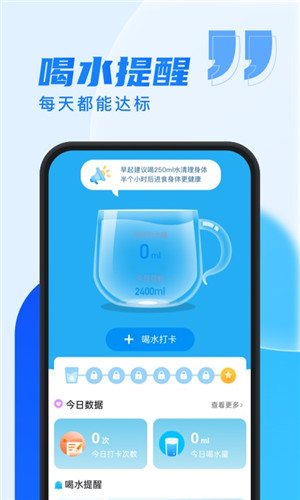 乐步通手机版软件截图