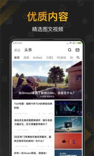 小黑盒手机版软件截图