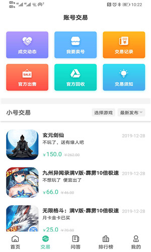 爱吾BT游戏盒正式版软件截图