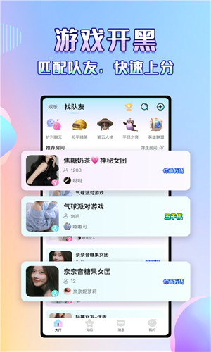 咔咔语音手机版软件截图