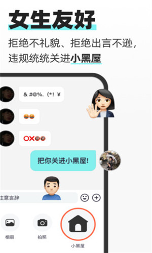 超级喜欢手机版软件截图