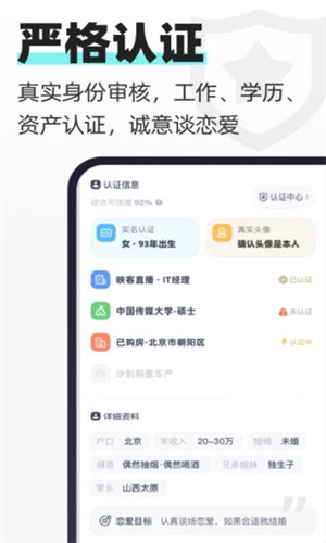 超级喜欢手机版软件截图