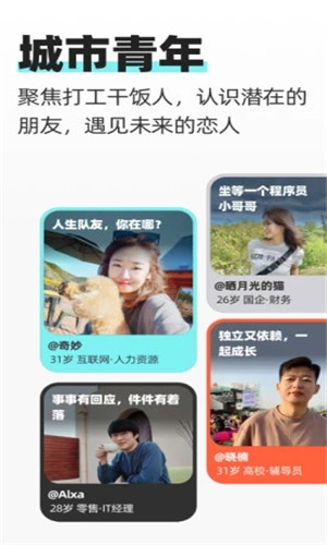 超级喜欢手机版软件截图