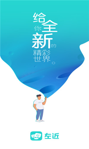 左近安卓版软件截图