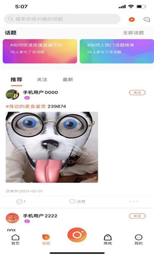 来点播直播免费版软件截图