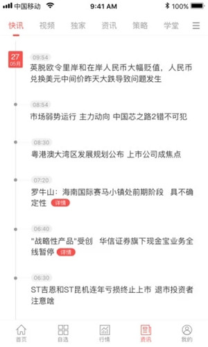 E融汇手机版软件截图