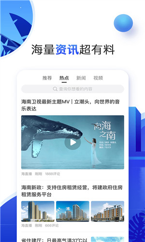 海直播高清版软件截图