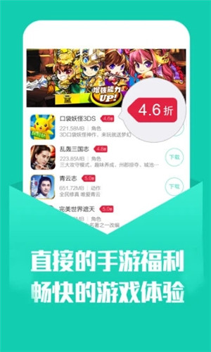 小七手游平台客户端软件截图